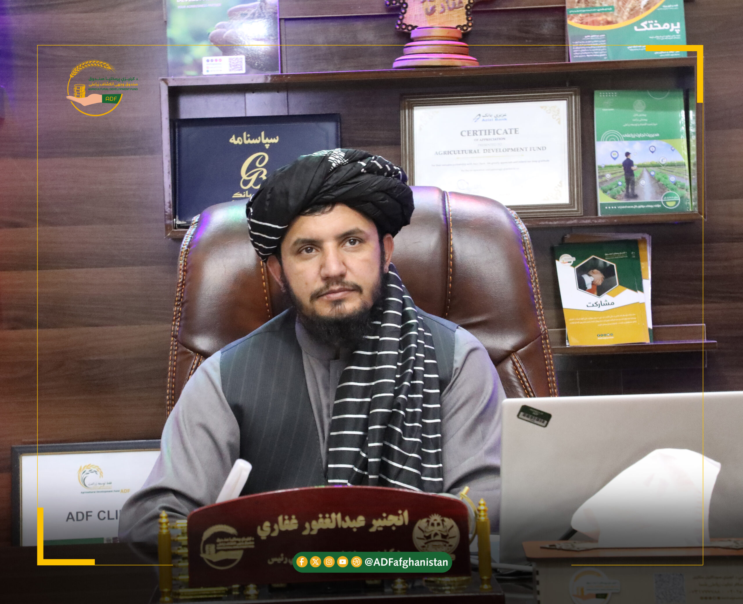 د مالي مدیریت کمېټې غونډه ترسره شوه