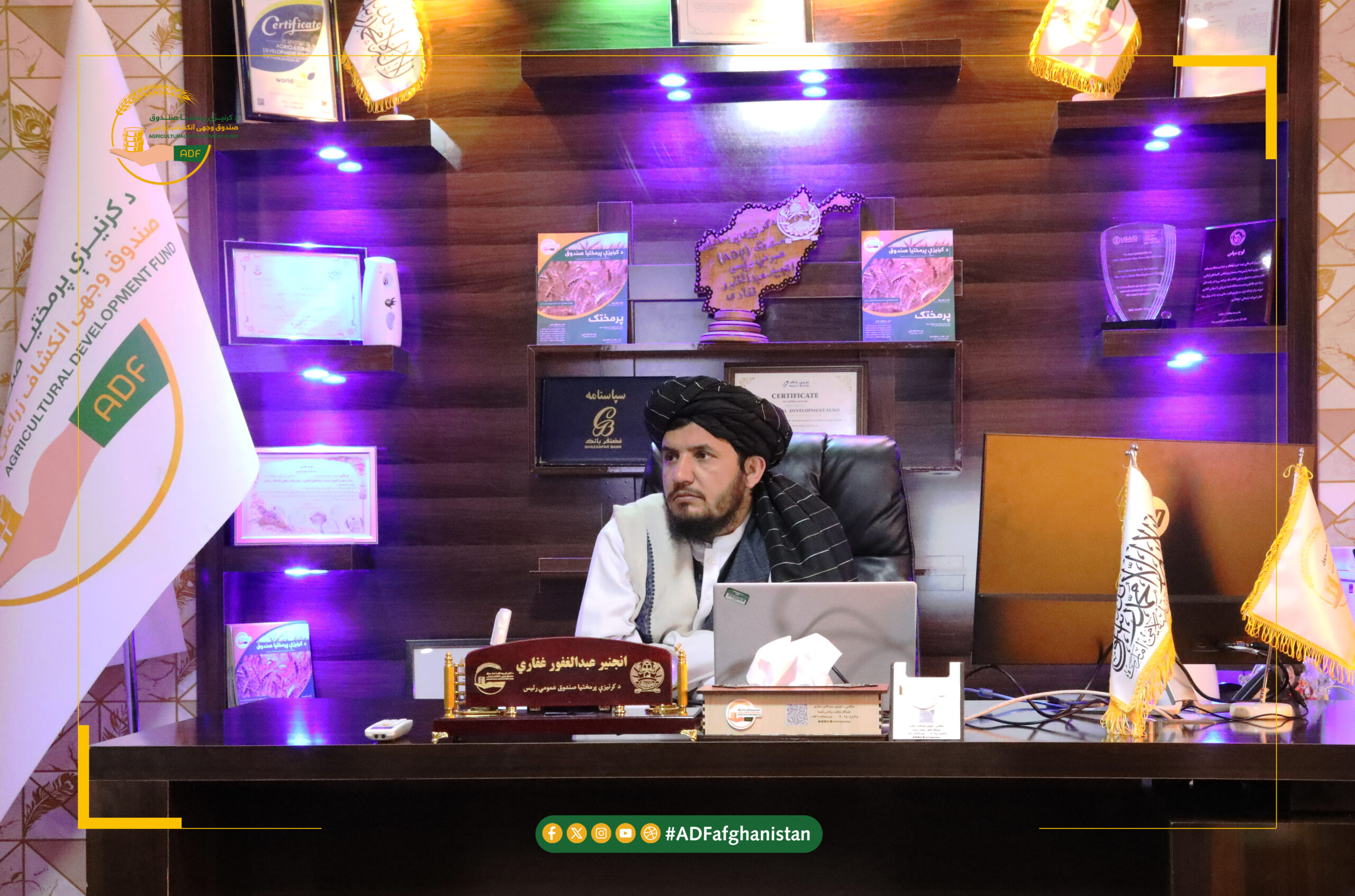 د کرنیزې پرمختیا صندوق د مالي مدیریت کمېټې ناسته