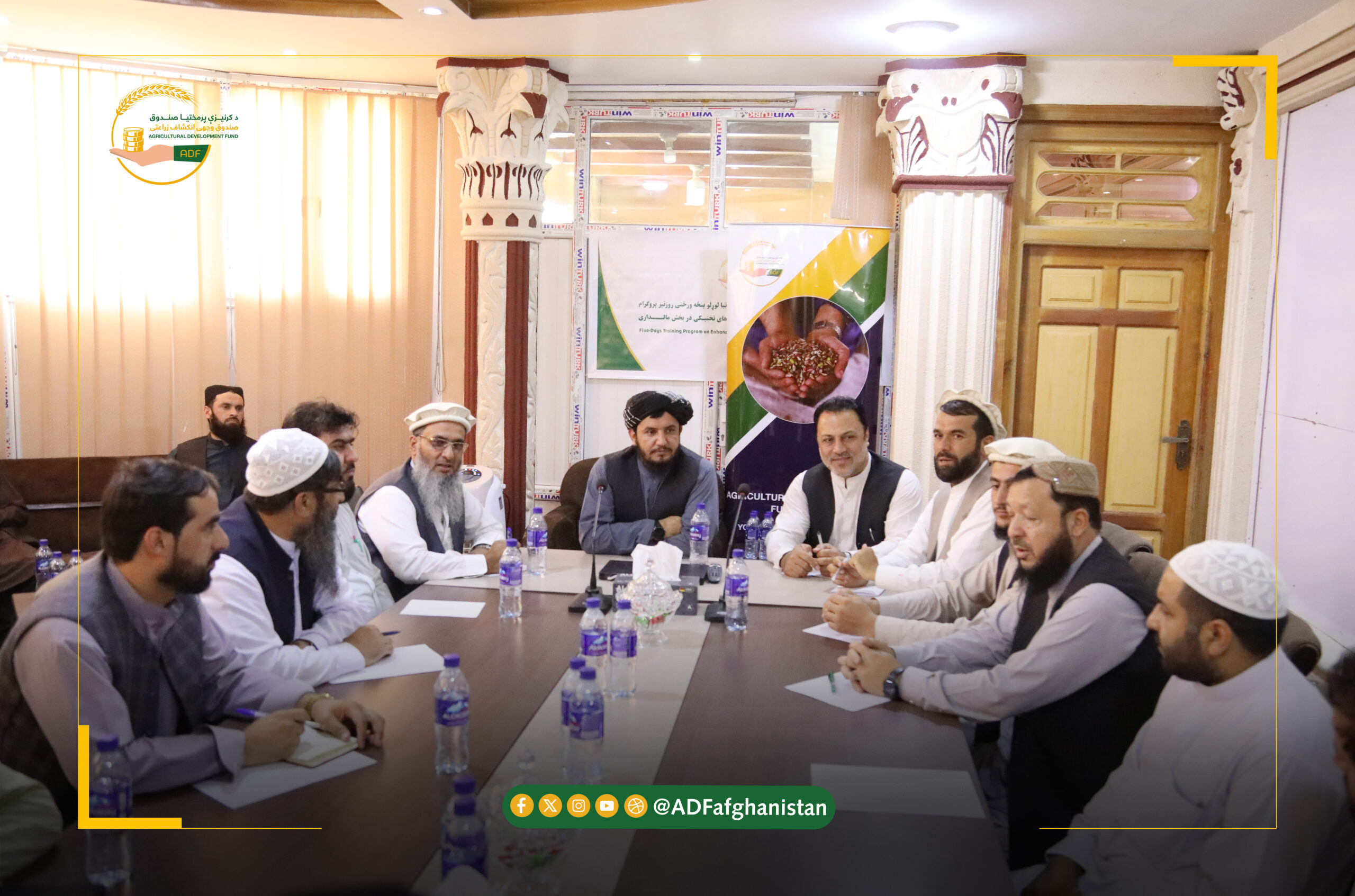 د کرنيزې پرمختیا صندوق د عامل پلاوي او د افغانستان د کرنې او مالدارۍ توليداتو خونې د مشرتابه ترمنځ همغږۍ ناسته