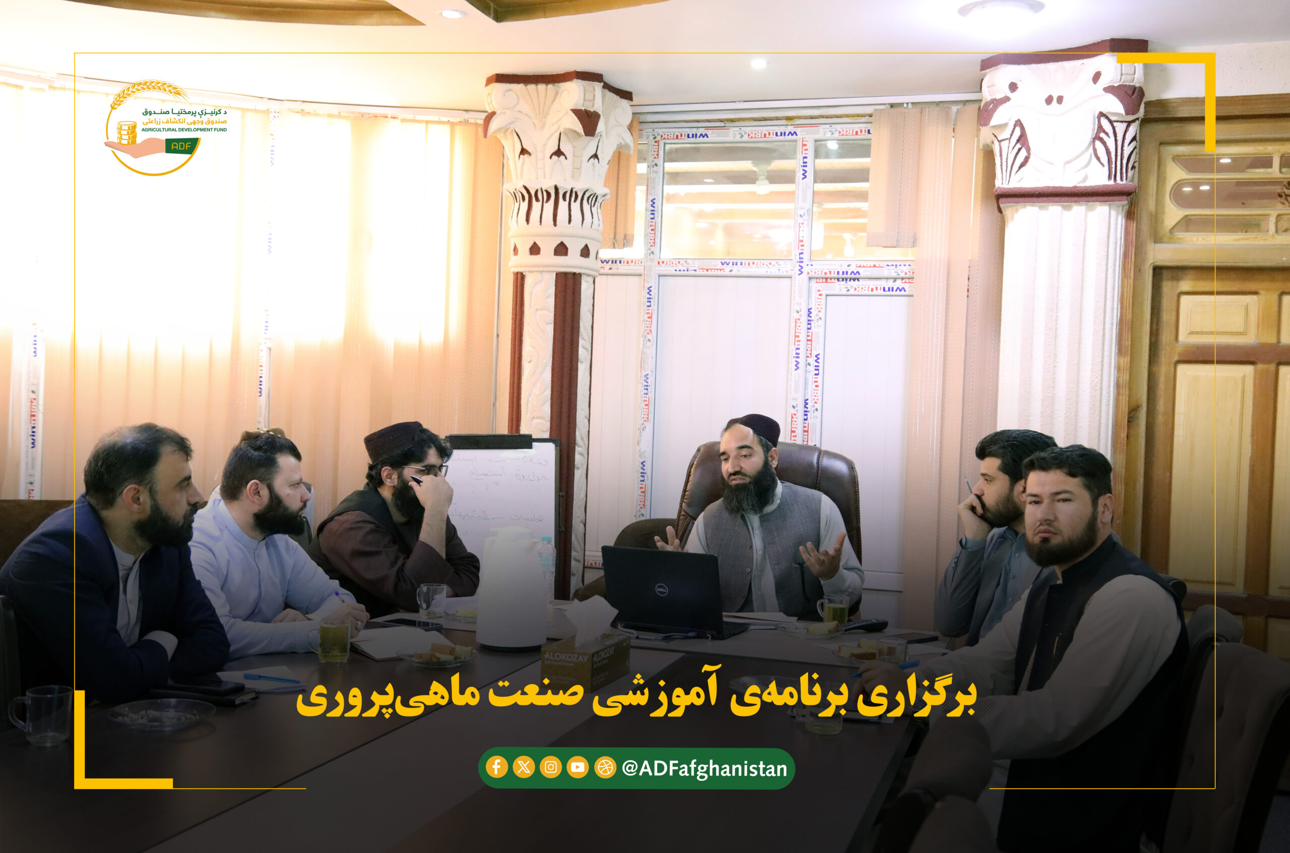 برگزاری برنامه‌ی آموزشی صنعت ماهی‌پروری