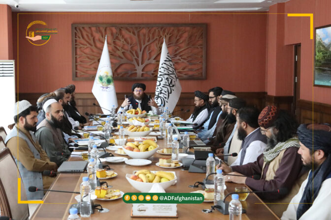 تدویر چهاردهمین نشست شورای عالی صندوق وجهی انکشاف زراعتی