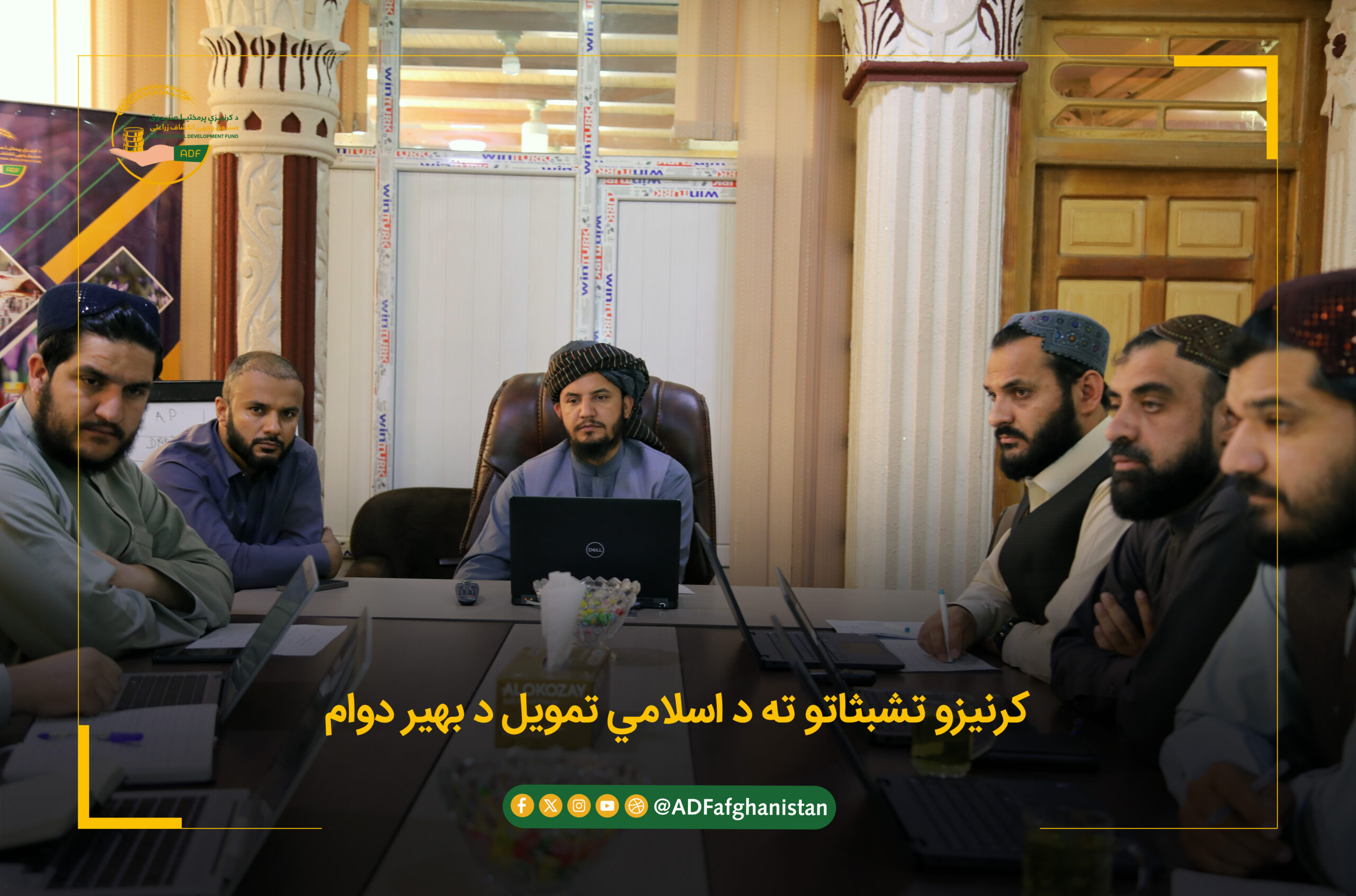 کرنیزو تشبثاتو ته د اسلامي تمویل د بهیر دوام