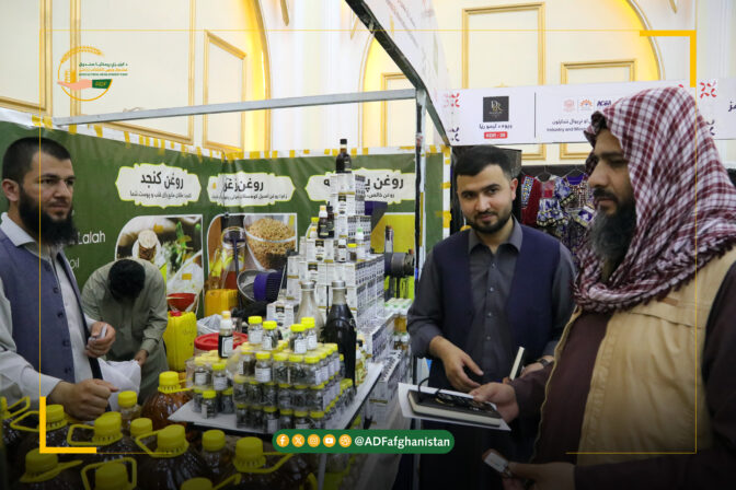 اشتراک صندوق وجهی انکشاف زراعتی در پنجمین نمایشگاه ملی و بین‌المللی صنعت و معدن