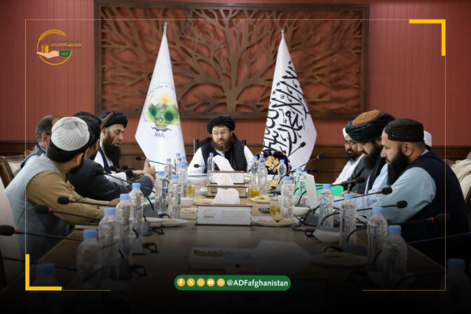 د کرنیزې پرمختیا صندوق د عالي شورا پنځلسمه غونډه ترسره شوه