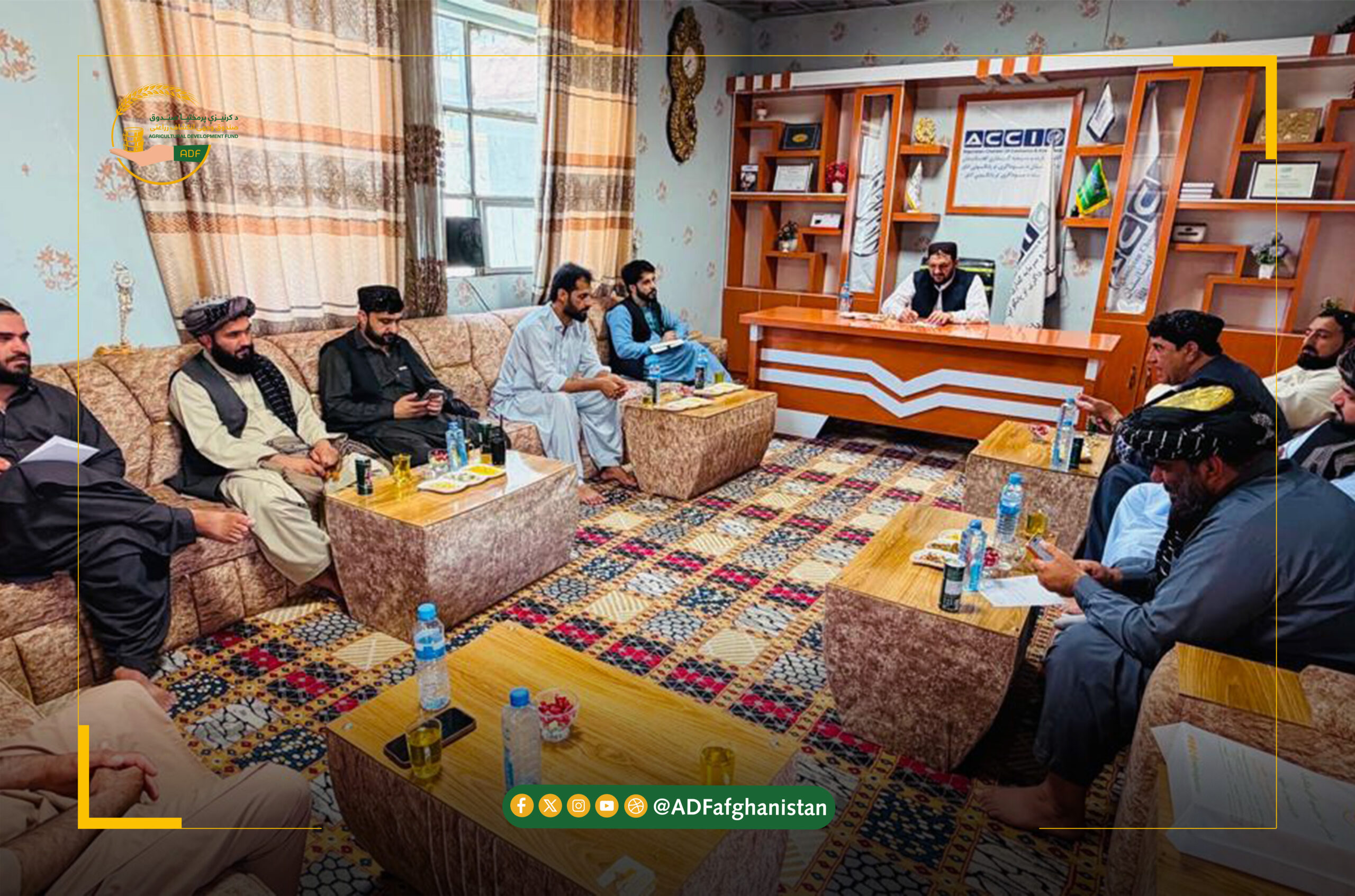 د کرنیزې پرمختیا صندوق او د هلمند د سوداګرۍ او پانګونې خونې ترمنځ د همکاریو ګډه ناسته ترسره شوه