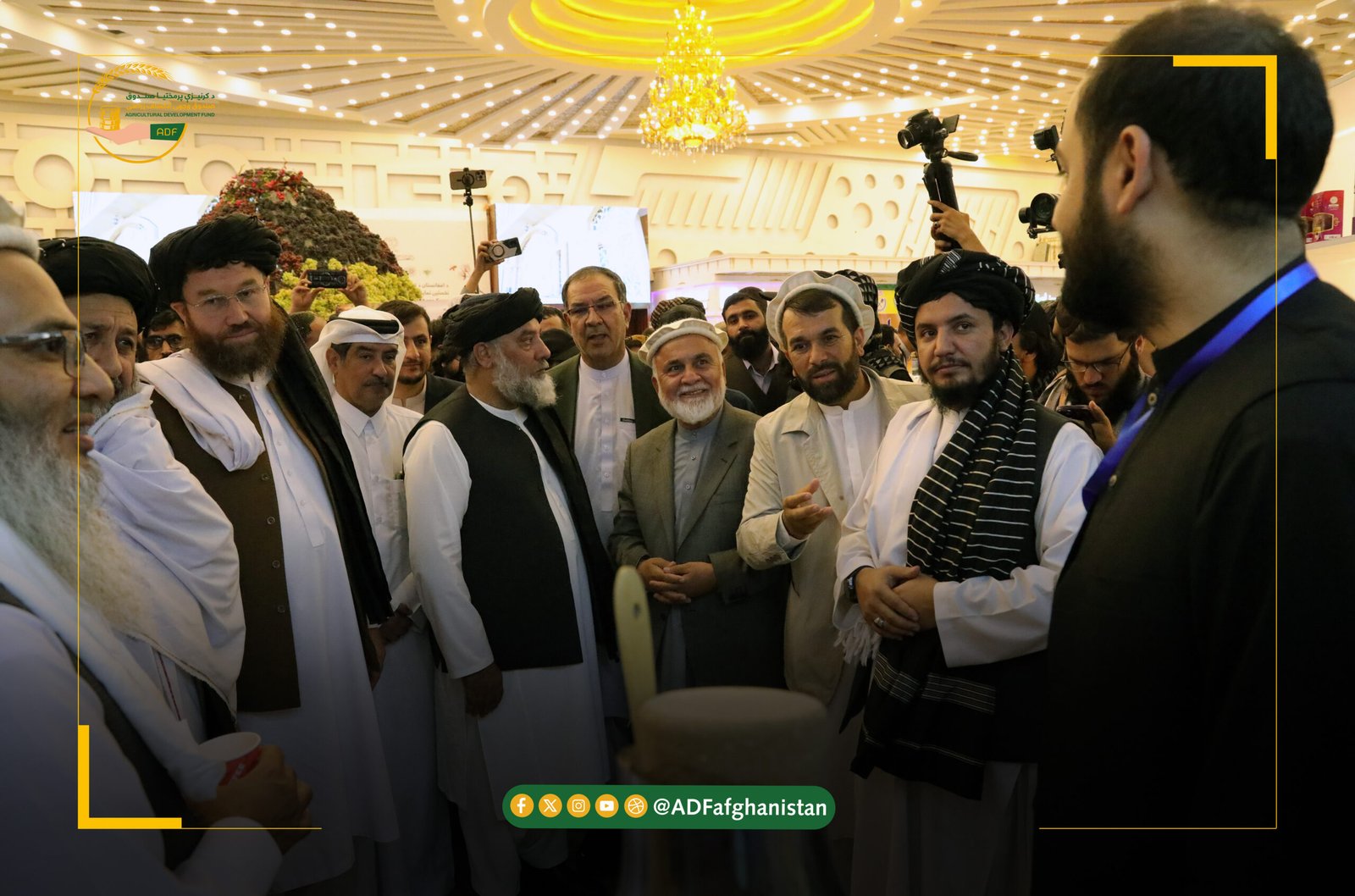 د کرنې او مالدارۍ په لومړني نړۍوال نندارتون کې د کرنیزې پرمختیا صندوق د مشرتابه ګډون