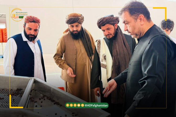 د خوشه شرکت څخه د کرنیزې پرمختیا صندوق پلاوي لیدنه